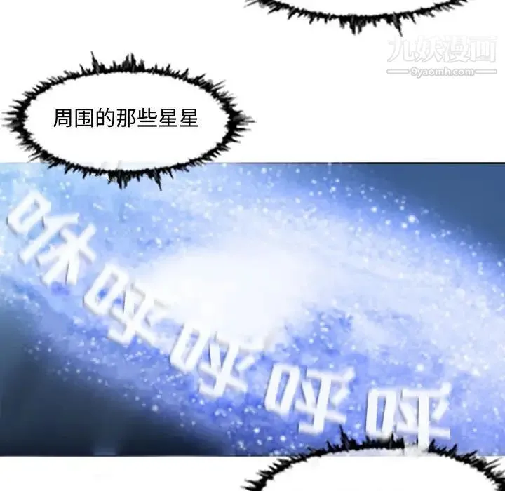 恶劣时代 第50话 第45页