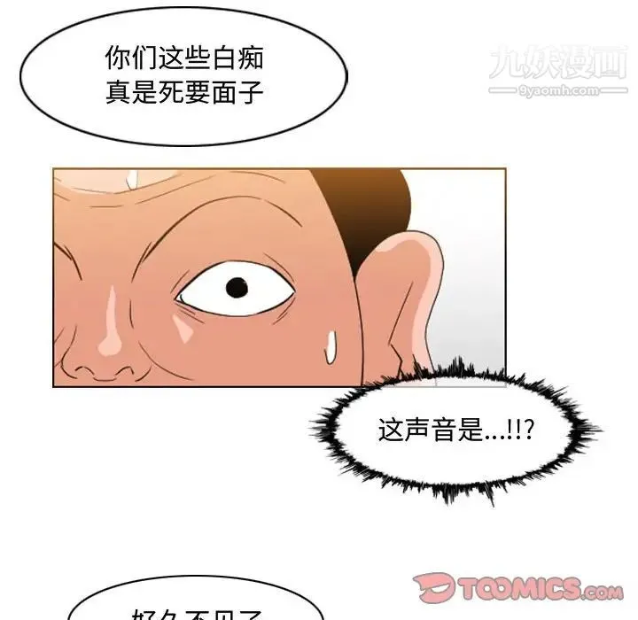恶劣时代 第50话 第80页