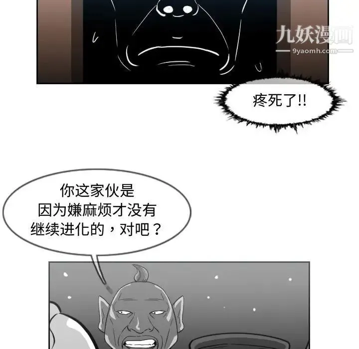 恶劣时代 第50话 第15页