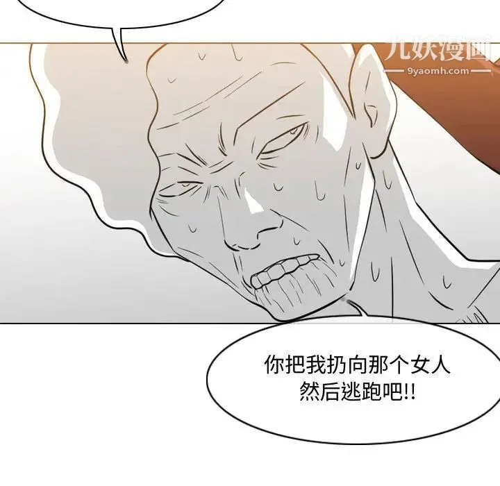 恶劣时代 第50话 第79页