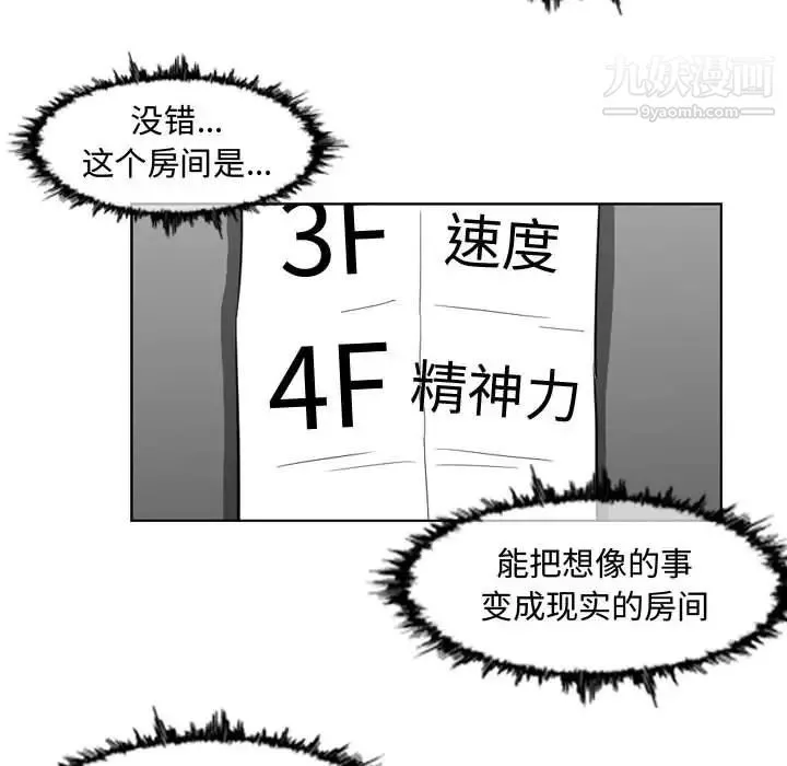 恶劣时代 第50话 第33页