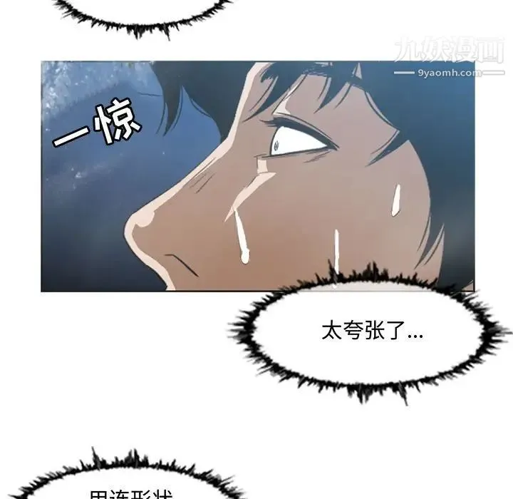 恶劣时代 第50话 第65页