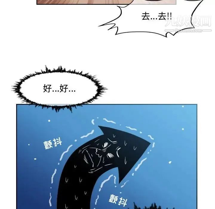 恶劣时代 第50话 第9页