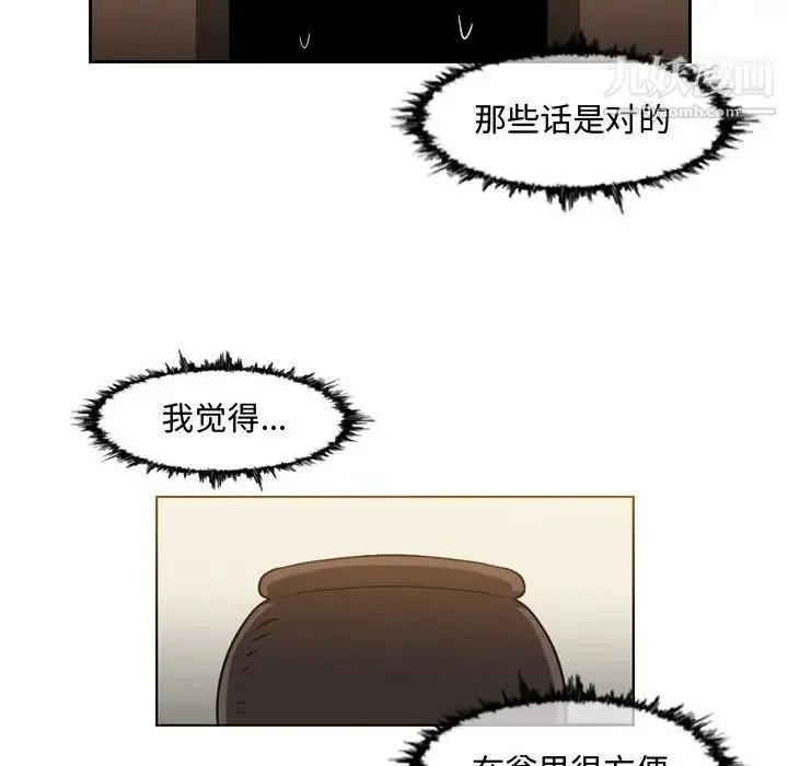 恶劣时代 第50话 第17页