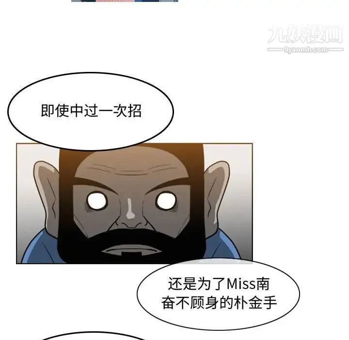 恶劣时代 第50话 第75页