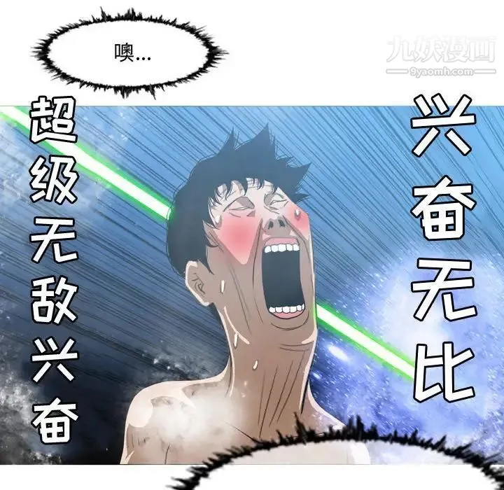 恶劣时代 第50话 第67页