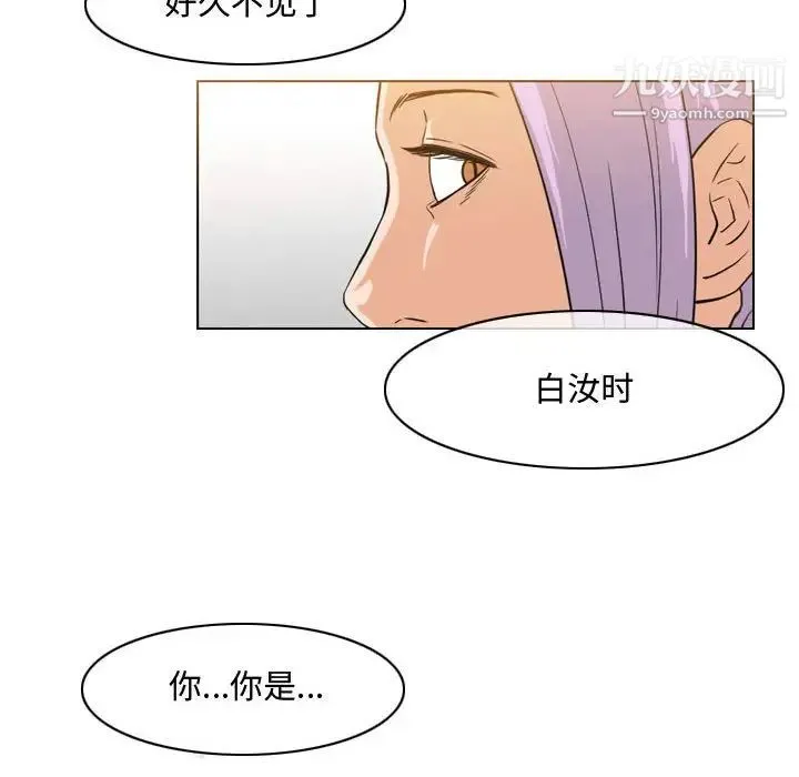 恶劣时代 第50话 第81页