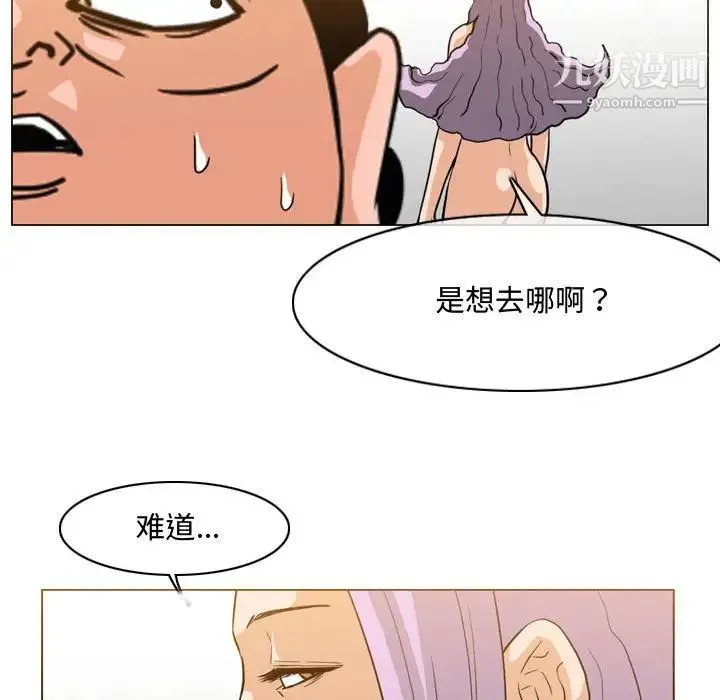 恶劣时代 第50话 第59页