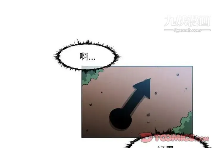 恶劣时代 第50话 第2页