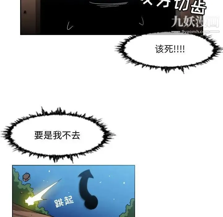 恶劣时代 第50话 第7页
