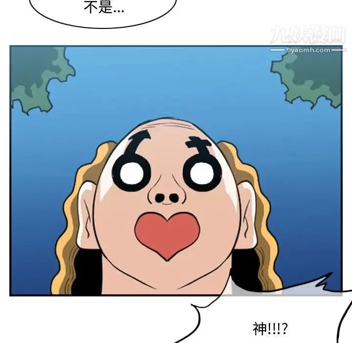 恶劣时代 第50话 第29页