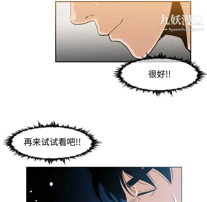恶劣时代 第50话 第35页