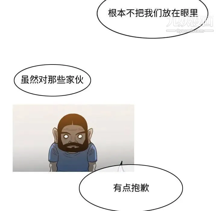 恶劣时代 第50话 第55页