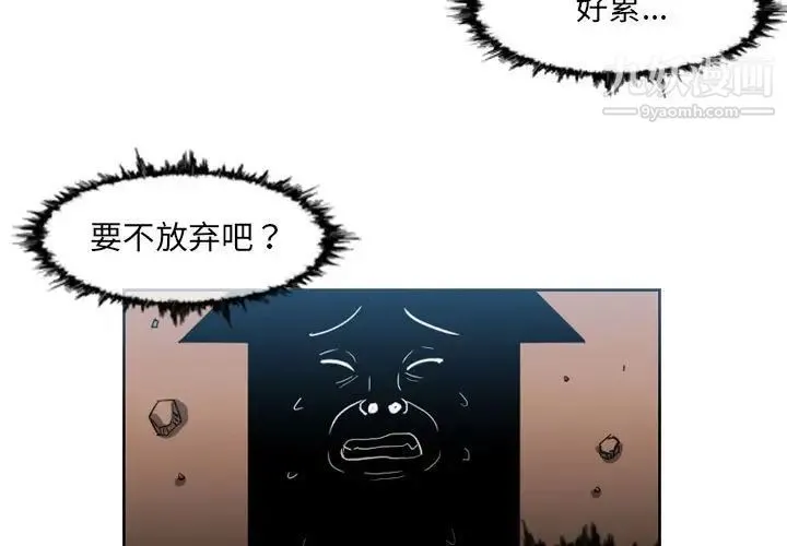 恶劣时代 第50话 第3页