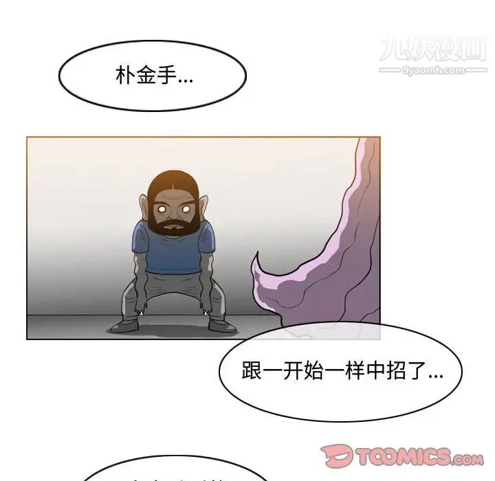 恶劣时代 第50话 第50页