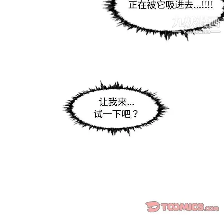 恶劣时代 第50话 第46页
