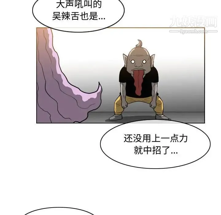 恶劣时代 第50话 第51页