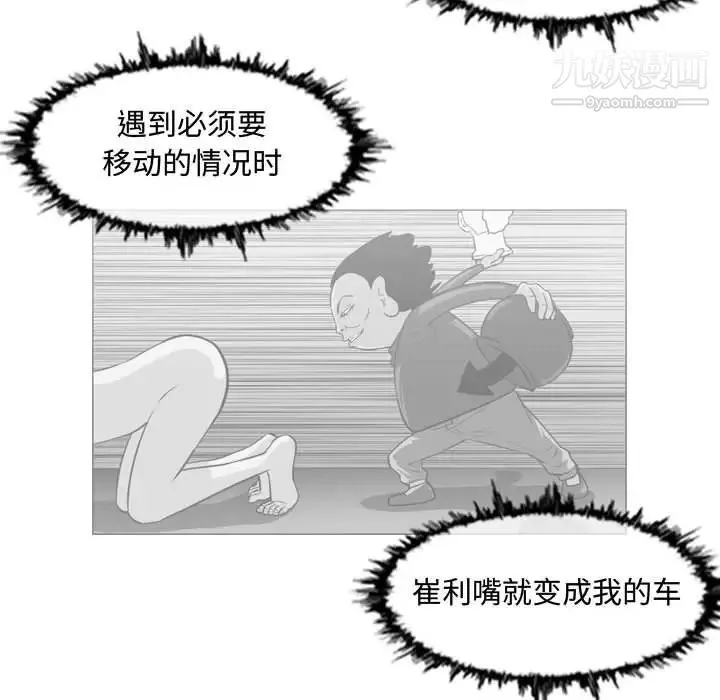 恶劣时代 第50话 第21页