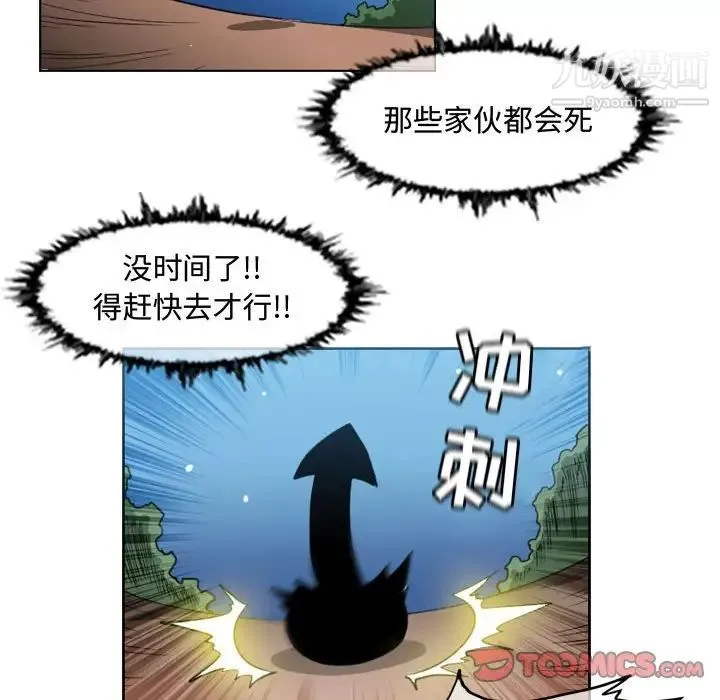恶劣时代 第50话 第8页
