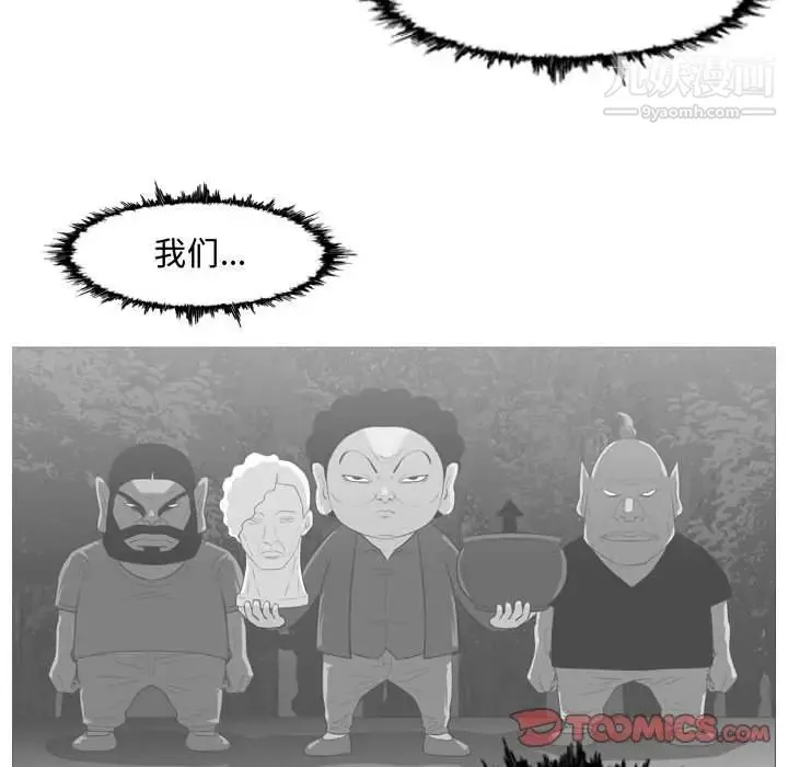 恶劣时代 第50话 第24页