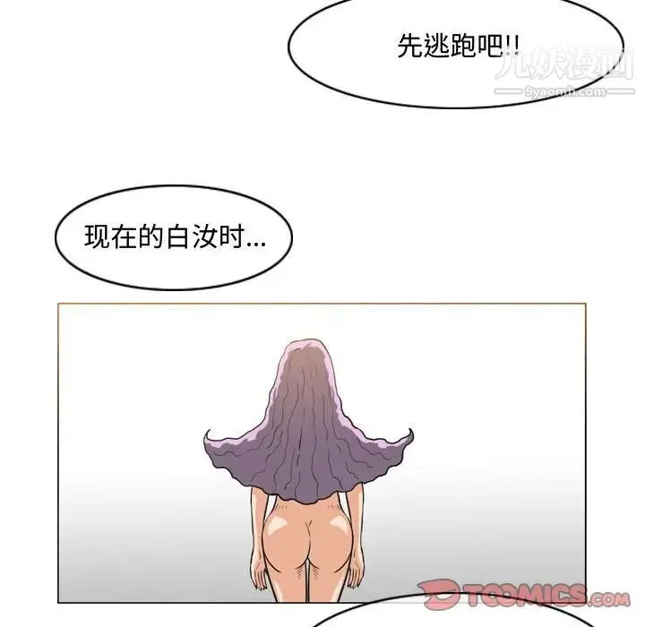 恶劣时代 第50话 第54页