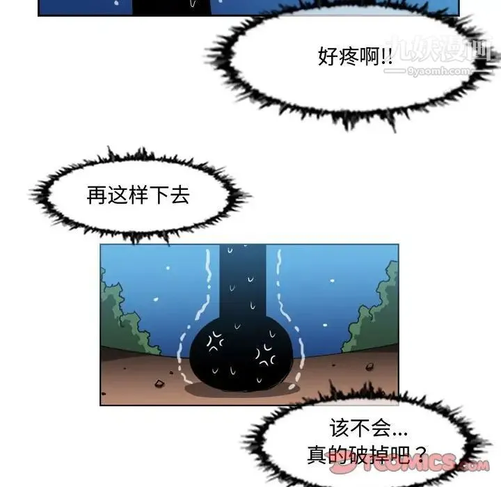恶劣时代 第50话 第10页