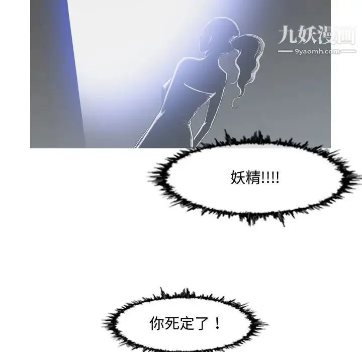 恶劣时代 第50话 第73页