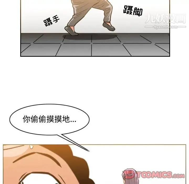 恶劣时代 第50话 第58页