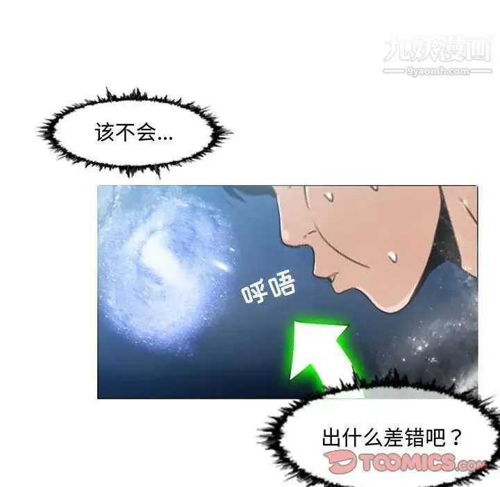 恶劣时代 第50话 第62页