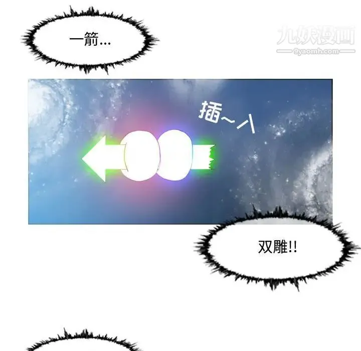 恶劣时代 第50话 第41页