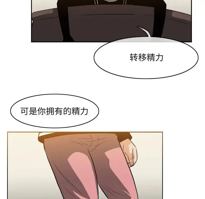 恶劣时代 第63话 第57页