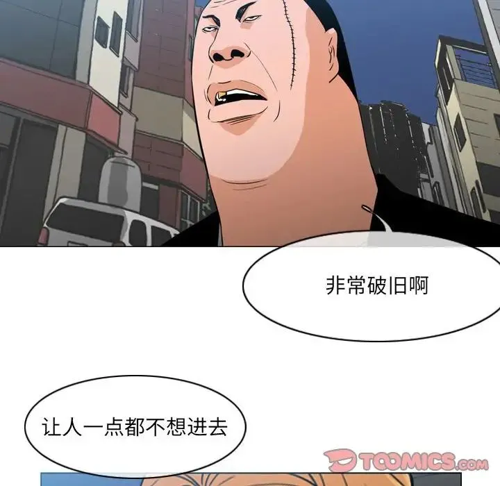 恶劣时代 第63话 第62页