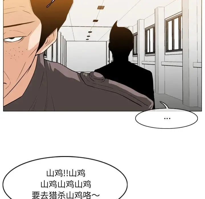恶劣时代 第63话 第40页