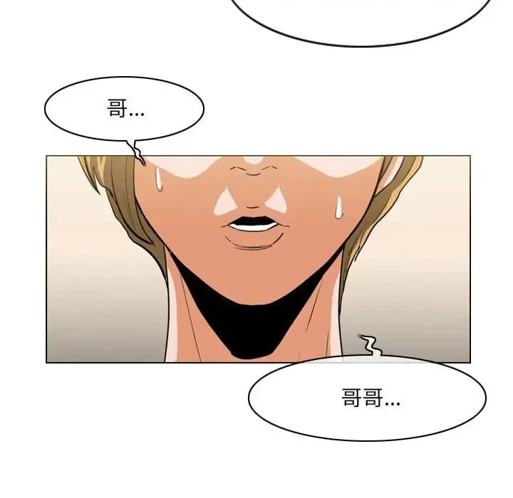 恶劣时代 第63话 第21页