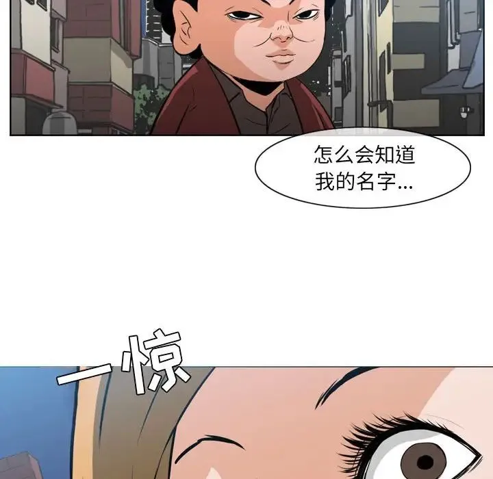 恶劣时代 第63话 第65页