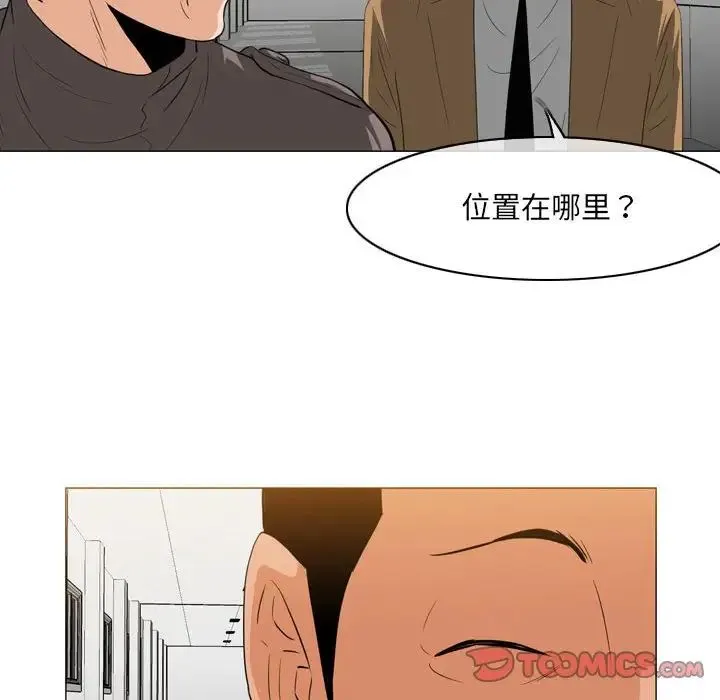 恶劣时代 第63话 第44页
