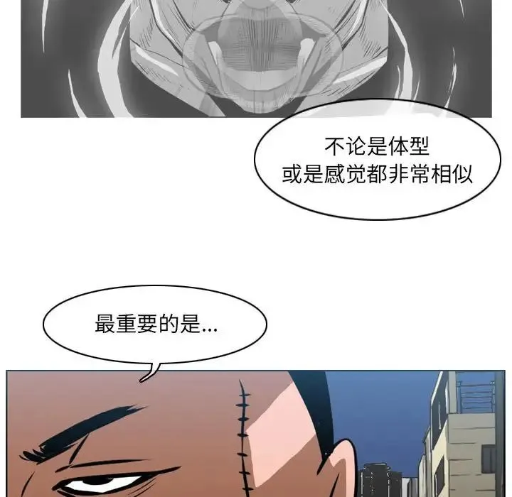 恶劣时代 第63话 第78页