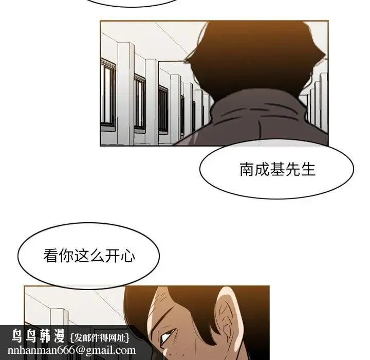 恶劣时代 第63话 第42页