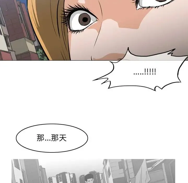 恶劣时代 第63话 第66页