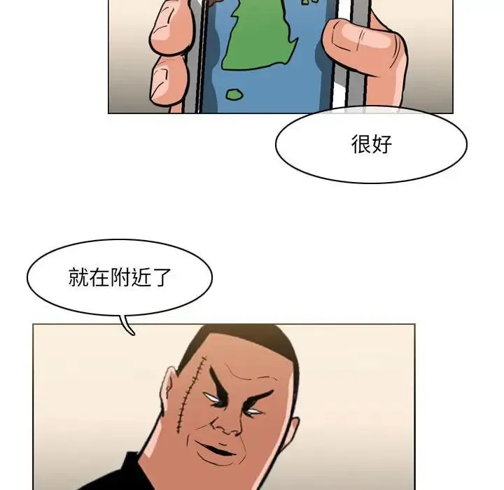 恶劣时代 第63话 第10页