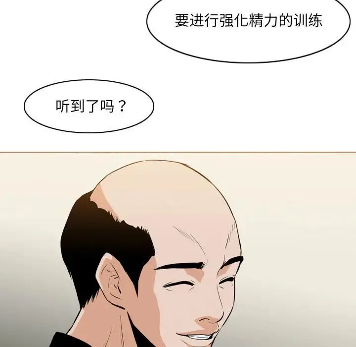 恶劣时代 第63话 第59页
