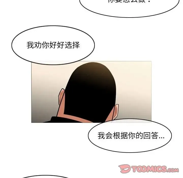 恶劣时代 第63话 第14页