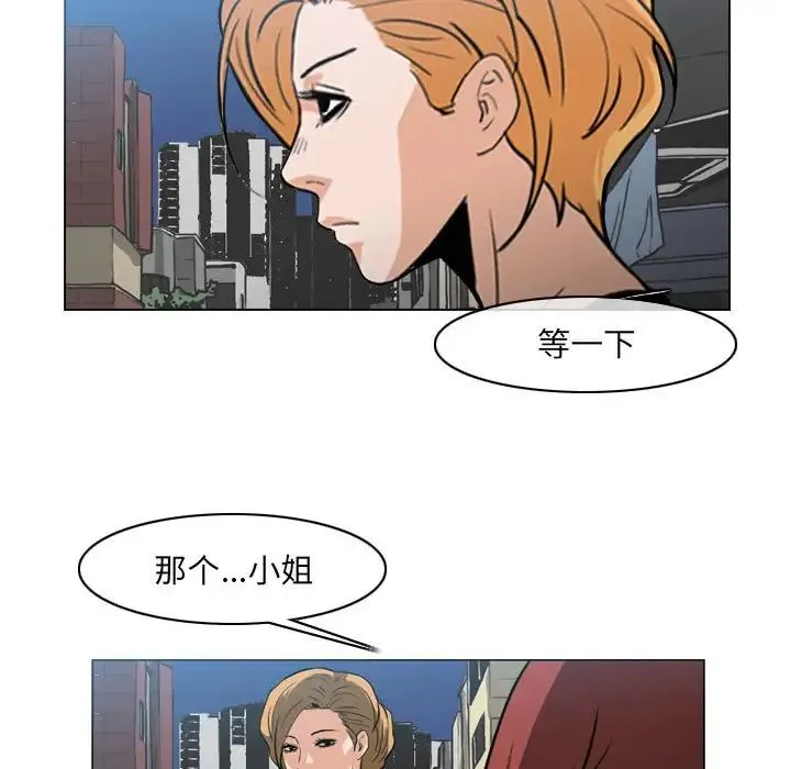 恶劣时代 第63话 第63页