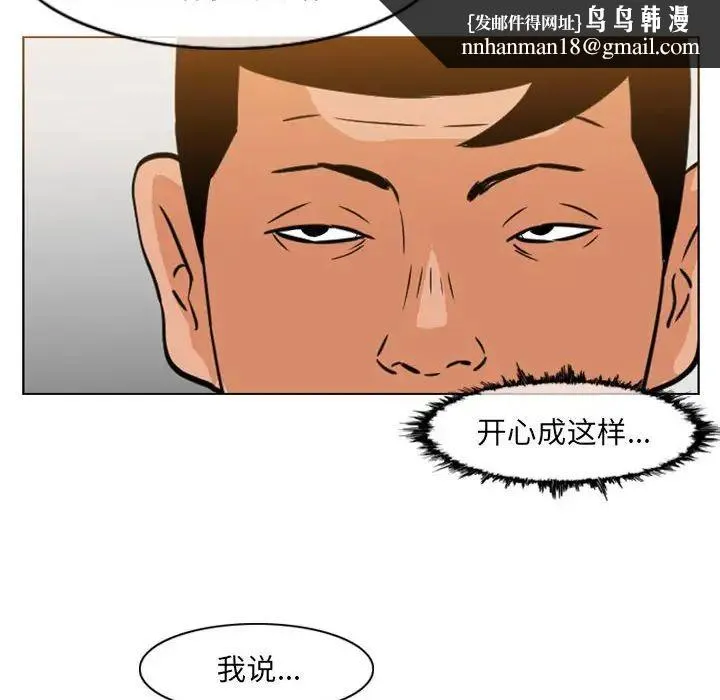 恶劣时代 第63话 第41页