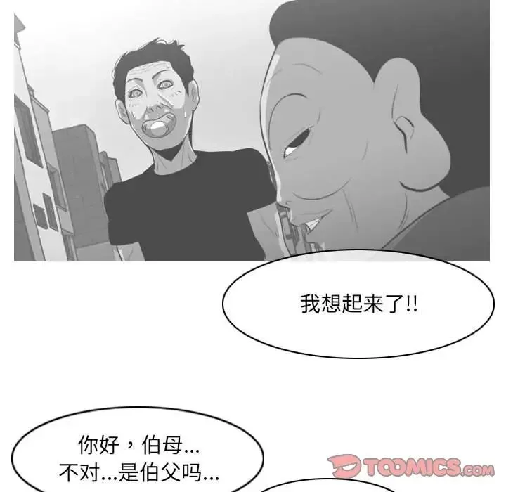 恶劣时代 第63话 第68页
