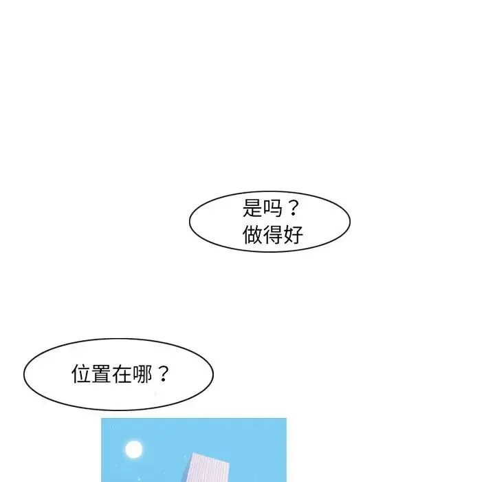 恶劣时代 第63话 第37页