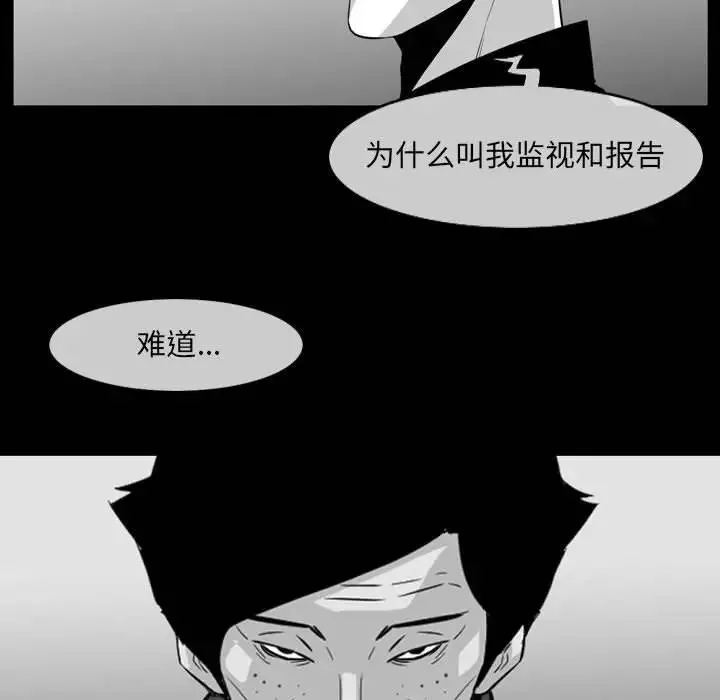 恶劣时代 第63话 第29页