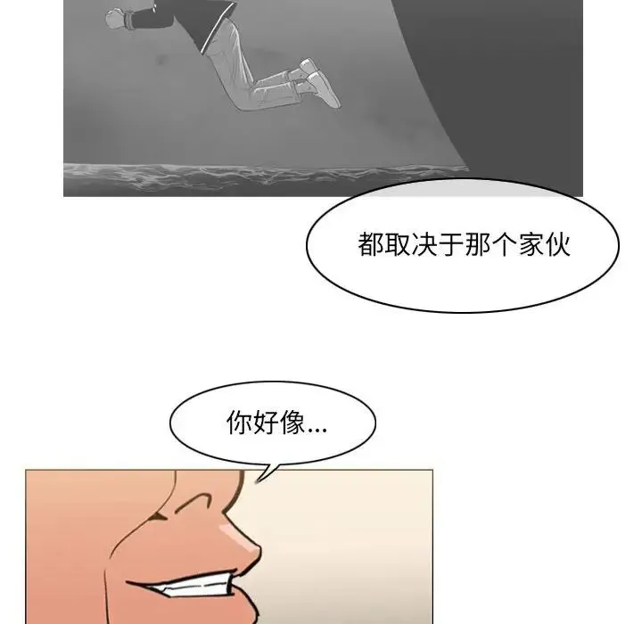 恶劣时代 第63话 第18页