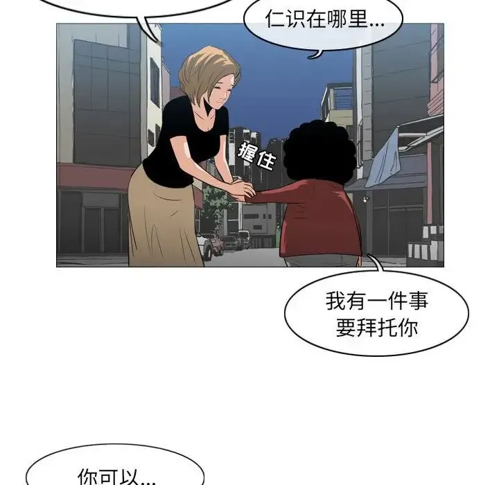 恶劣时代 第63话 第69页