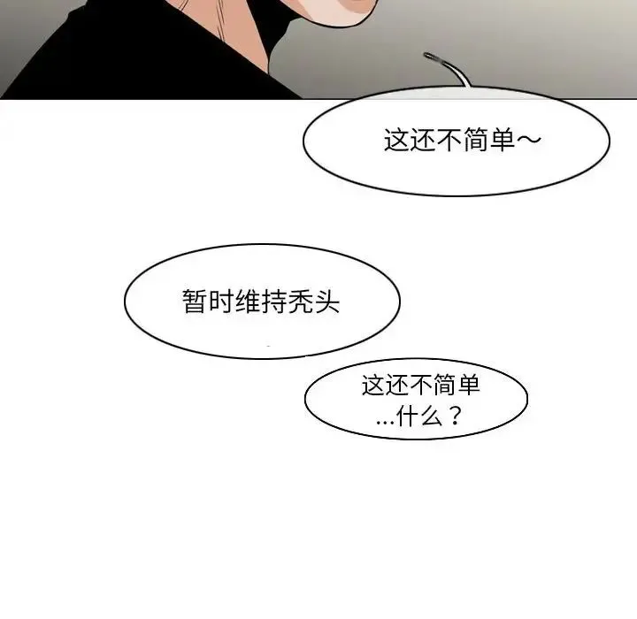 恶劣时代 第63话 第60页